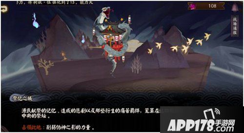阴阳师伪神降临活动攻略