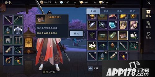 秦时明月手游测试剑鸣惊梦