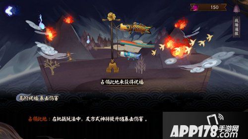 阴阳师伪神降临 全新战场玩法来袭