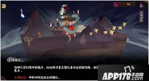 阴阳师伪神降临活动攻略