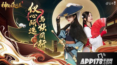 神都夜行录ssr妖灵山鬼解析