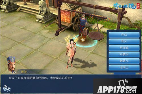 倩女幽魂手游健身秘方推荐