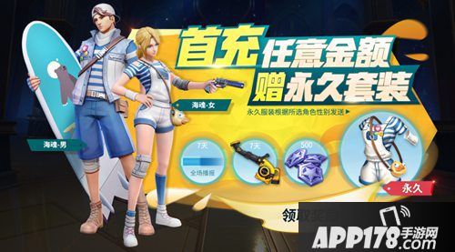 堡垒前线破坏与创造ios明日首发