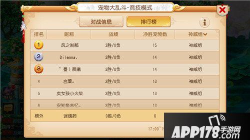 梦幻西游手游五一活动宠物大乱斗