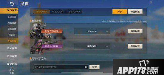 荒野行动s6赛季优化 摩托载具大焕新&灵敏度配置任君挑选