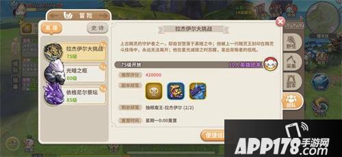 光明勇士90级等级上限