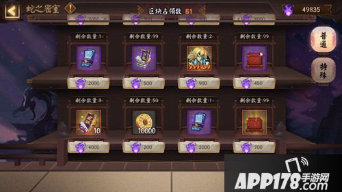 阴阳师伪神降临活动攻略