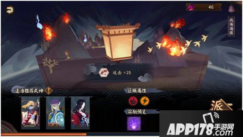 阴阳师伪神降临活动攻略