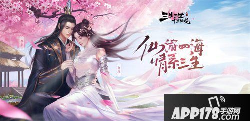 三生三世十里桃花手游测试