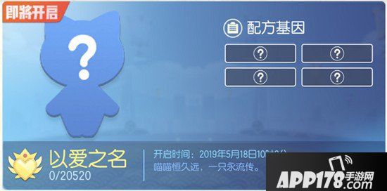 一起来捉妖以爱之名没效果怎么办