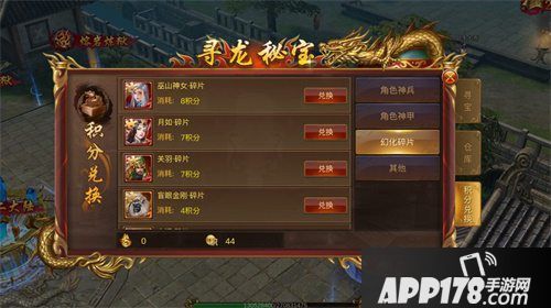 蓝月传奇手游公测上线