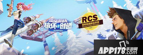  堡垒前线创造与破坏ios首发开服