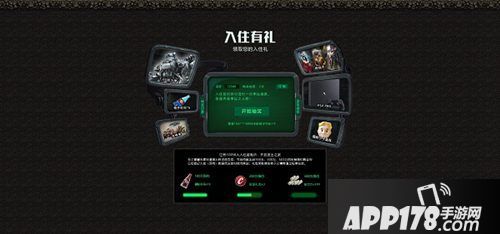 辐射避难所ol预约活动介绍
