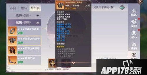 完美世界手游声望系统