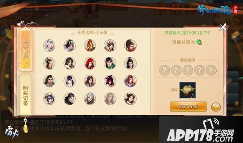 倩女手游三周年