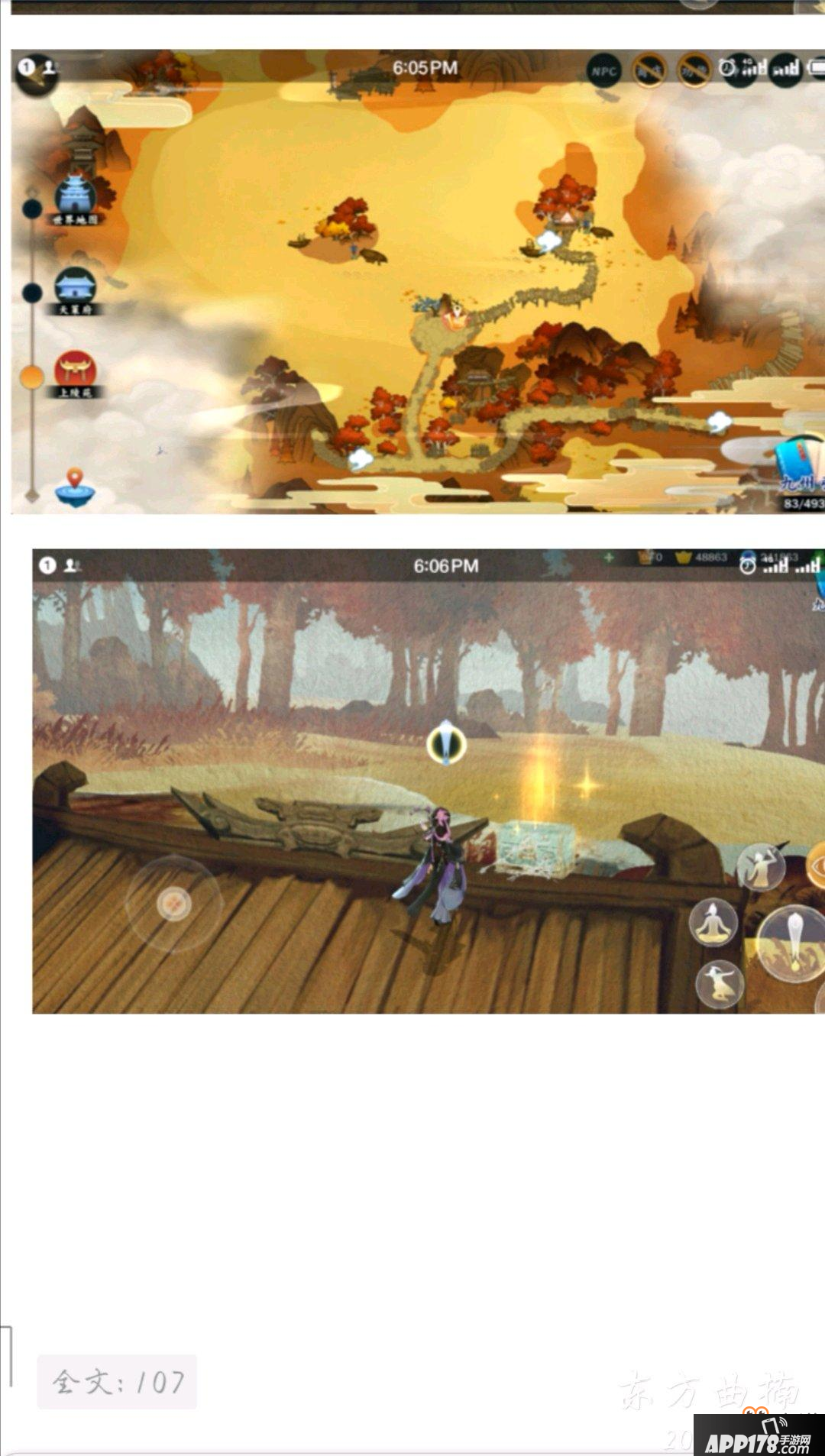 剑网3指尖江湖天策箱子在哪里