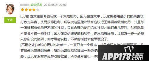 英雄爱三国热门评论