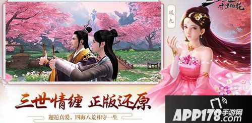 三生三世十里桃花手游装备强化解析