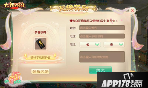 翰墨江湖活动来袭 玩大话赢碑林定制版