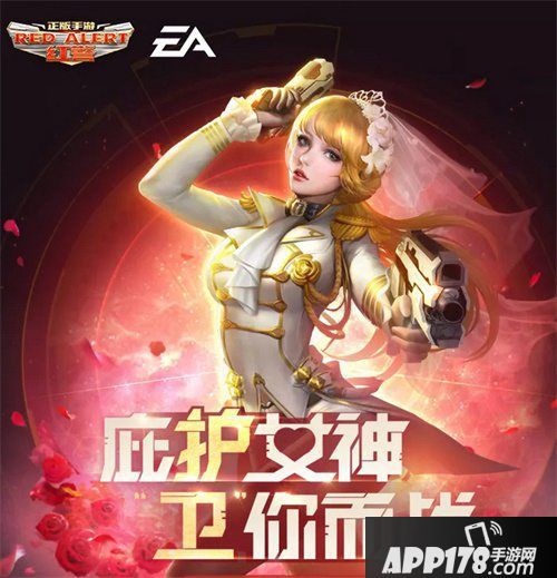 红警ol手游科幻活动