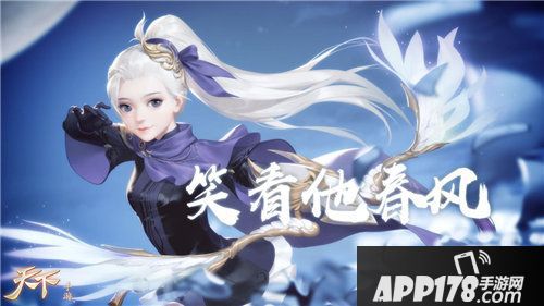 天下手游缘聚空封印解除