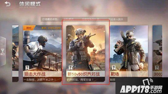 荒野行动5月15日PC端更新公告 s6赛季即将启动