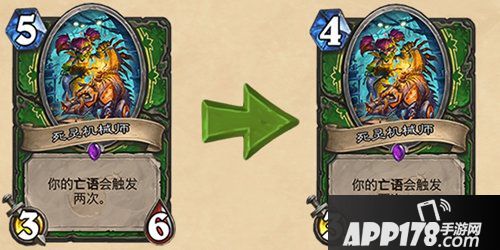 炉石传说机械崛起 卡牌改动大更新