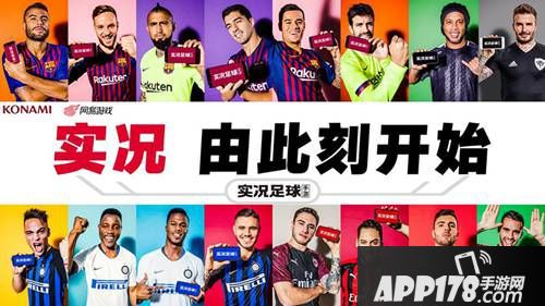 实况足球引擎