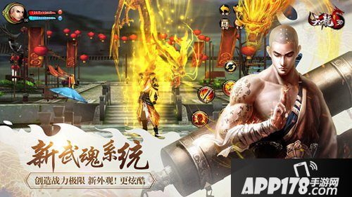 天龙3d手游新资料片今日上线