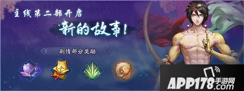 神都夜行录焕然衣新春活动