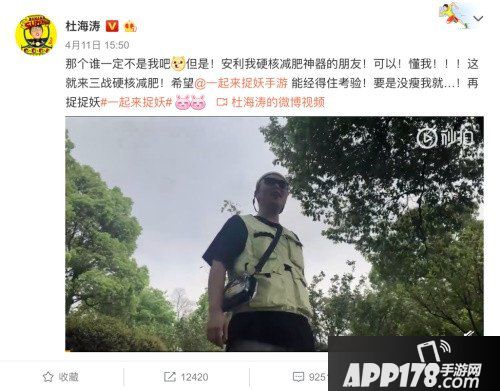 一起来捉妖拒宅热潮