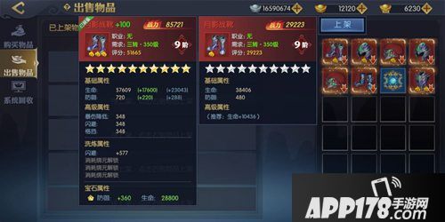 天下长安帝王道交易玩法