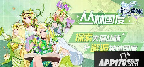 命运歌姬魔幻风时装上线