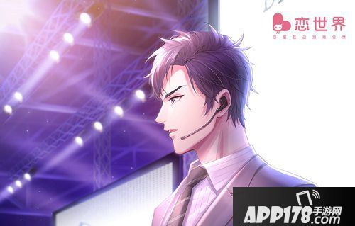 恋世界新剧本上架好评