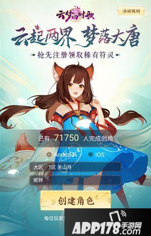 云梦四时歌游戏主题曲首发