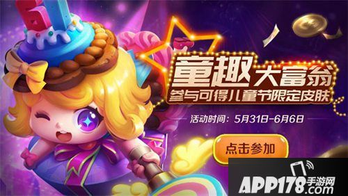 英魂之刃口袋版自走棋玩法上线