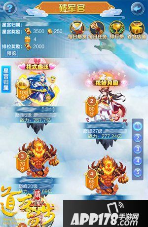 道友请留步战区玩法