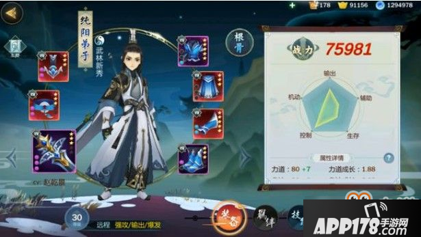 剑网3指尖江湖怎么提升战斗力？快速提升战斗力攻略