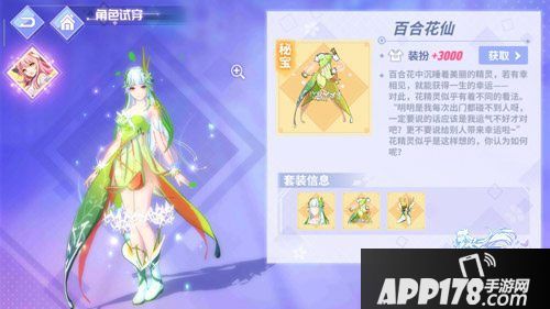 命运歌姬魔幻风时装上线