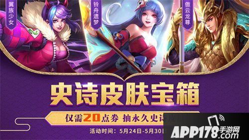 英魂之刃口袋版江南宝藏开启