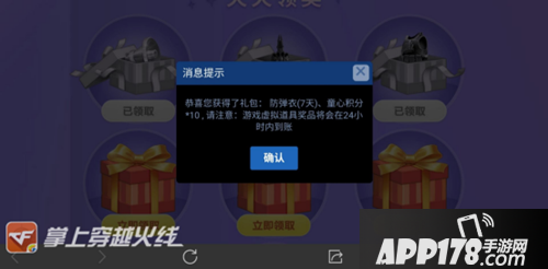 cf手游童心未泯天天领奖 六一好礼兑换不停