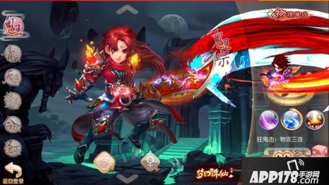 梦幻诛仙手游鬼王宗门派玩法介绍