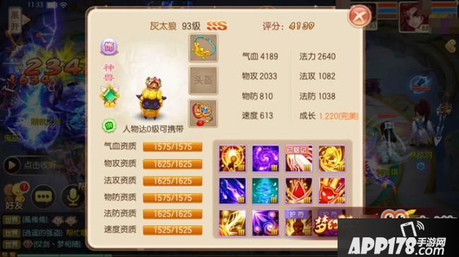 梦幻诛仙手游物攻黄金兜兜属性介绍