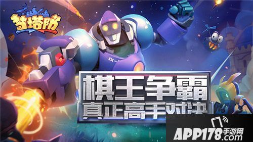 梦塔防手游直播平台