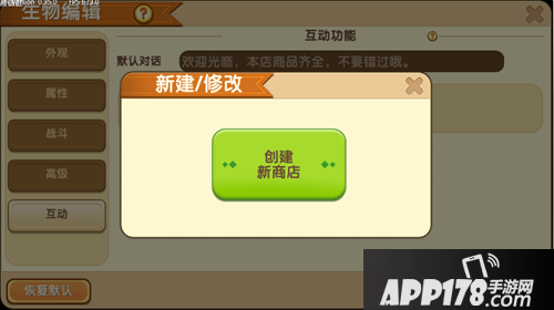 迷你世界开店教程步骤