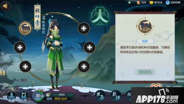 ​剑网3指尖江湖饱食度攻略 食物获取制作方法