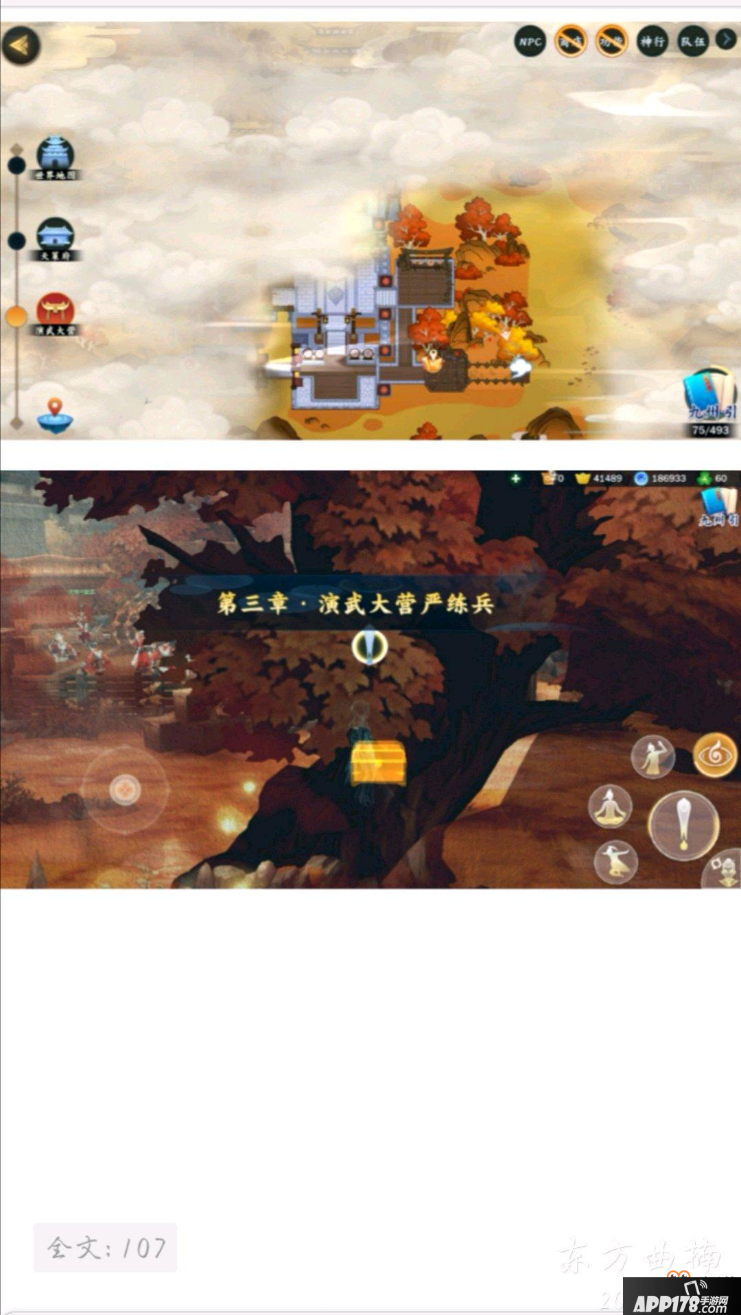 剑网3指尖江湖天策箱子在哪里