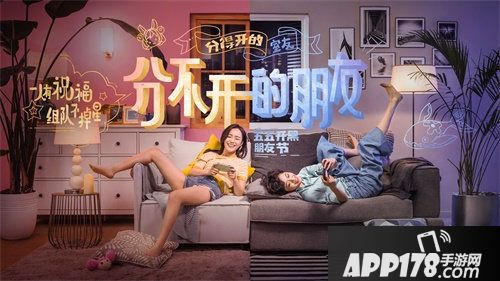 王者荣耀五五开黑升级朋友节