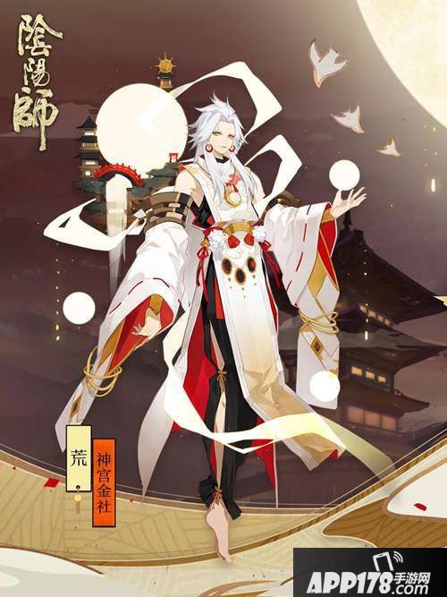 阴阳师荒