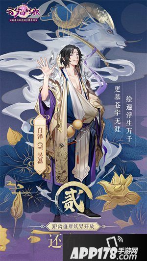 云梦四时歌明日不限号测试